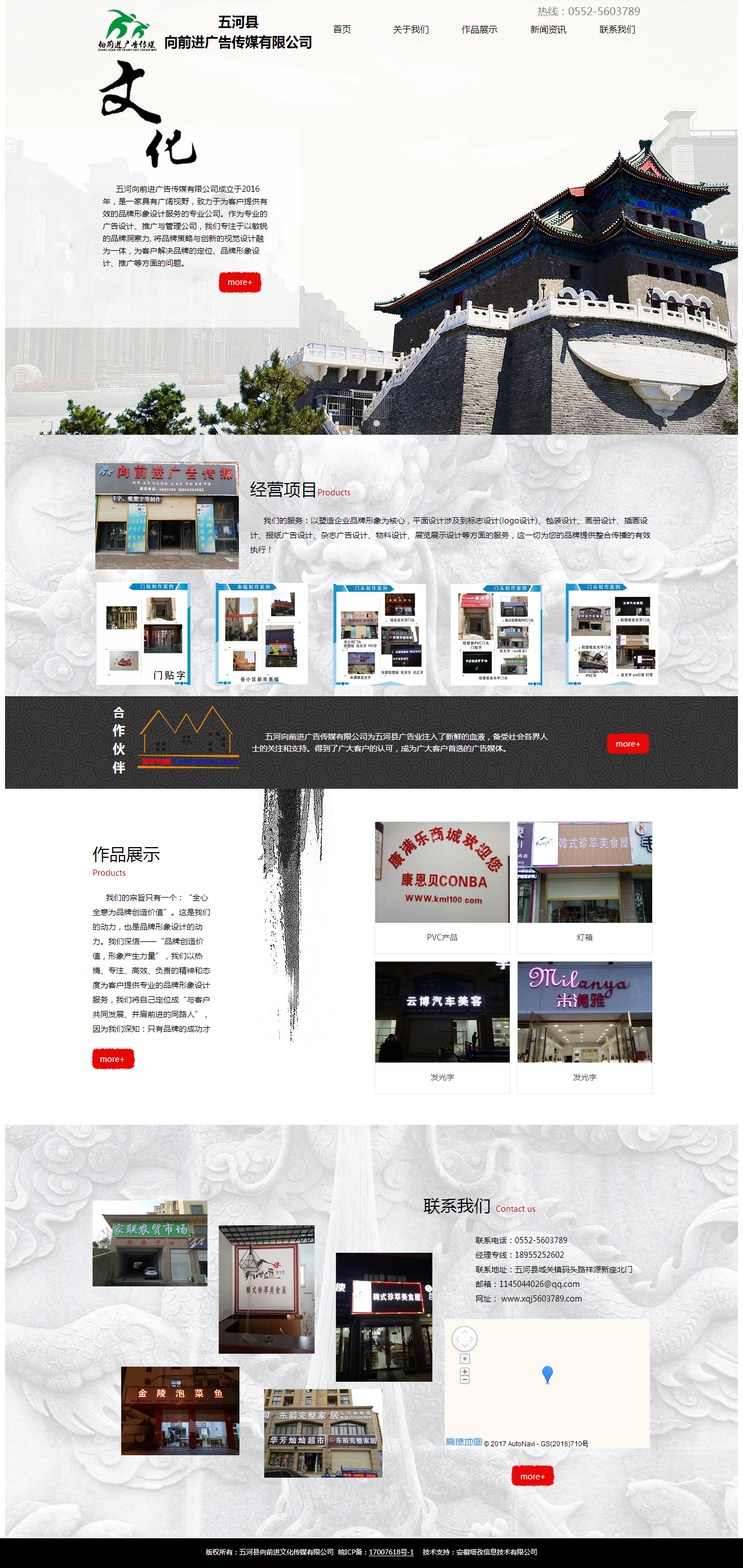 五河向前進(jìn)文化傳媒有限公司，蚌埠平面設(shè)計(jì)，廣告設(shè)計(jì)，聯(lián)系電話：0552—5603789.png