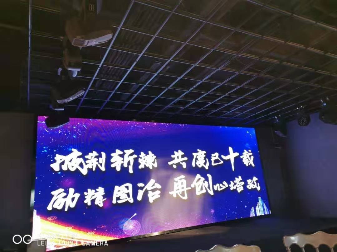 年會(huì) ▏披荊斬棘，共度已十載！勵(lì)精圖治，再創(chuàng)心塔孜！
