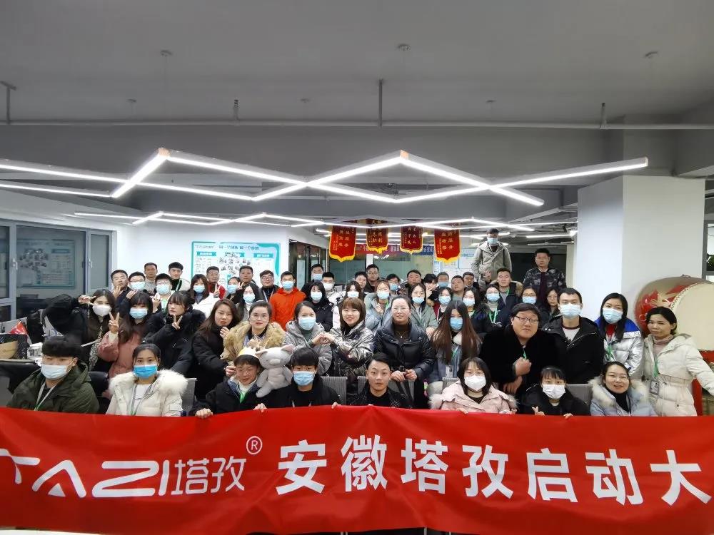 塔孜 | 收官之戰(zhàn)，12月啟動大會圓滿落幕?！