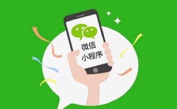 商家該如何通過微信小程序開發(fā)來增長業(yè)績