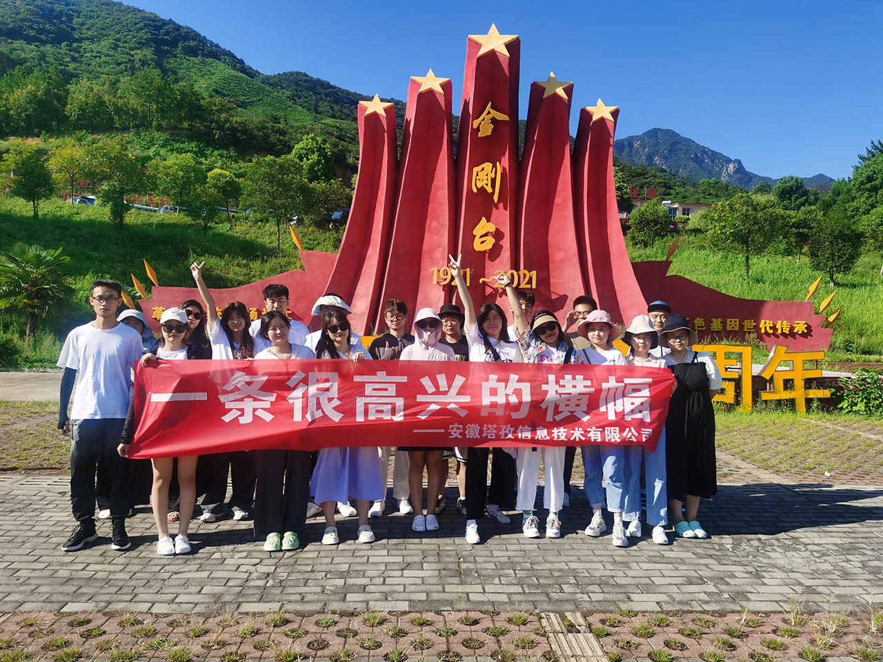 公司旅游|賞美景、玩漂流，金剛臺團建兩日游
