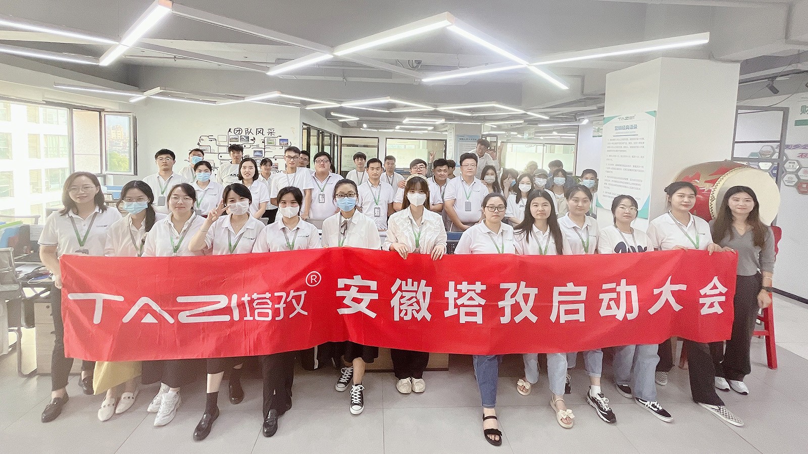 新征程 再出發(fā) | 塔孜公司9月份啟動大會圓滿落幕！