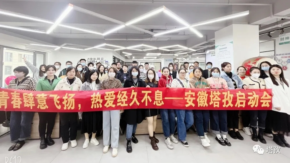 踔厲奮發(fā) 迎寒而戰(zhàn) | 塔孜公司11月份啟動(dòng)大會(huì)圓滿落幕！