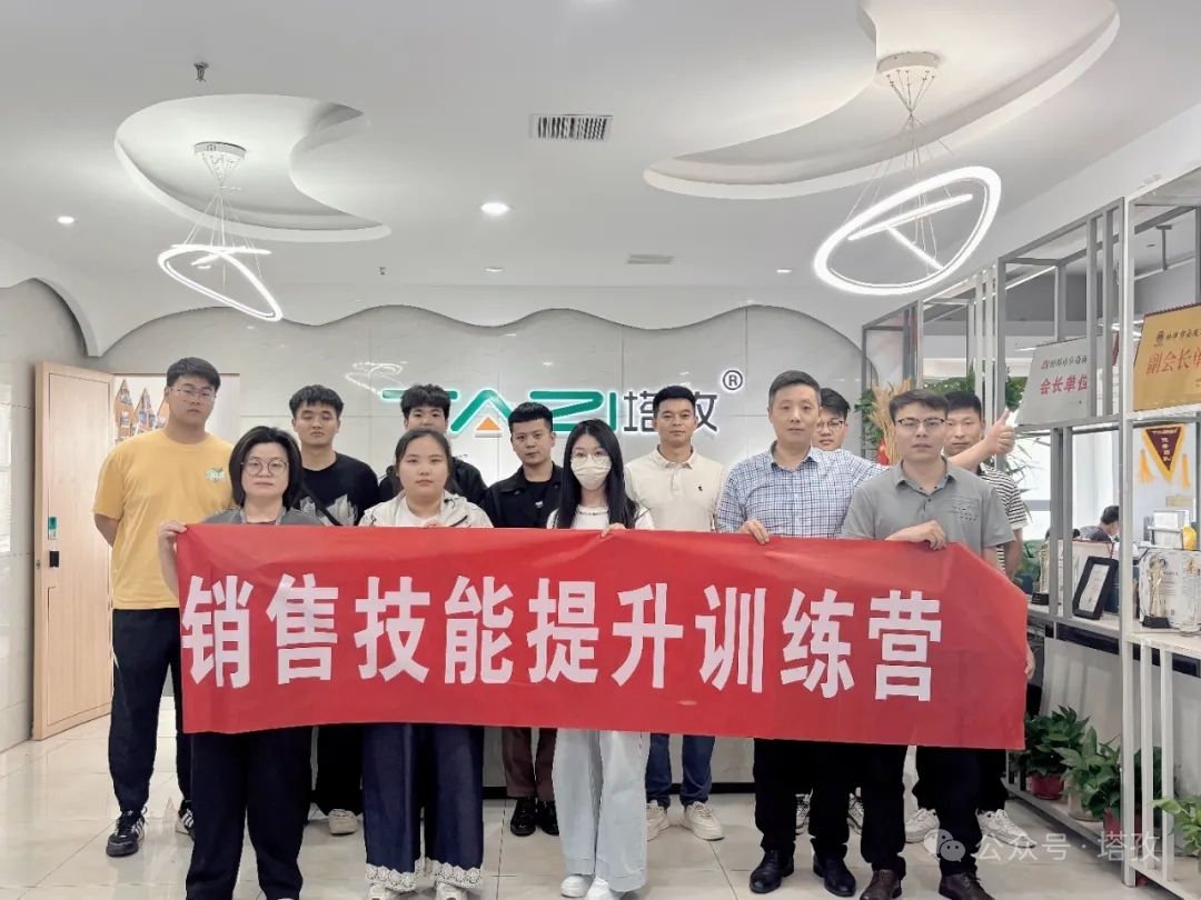 成長(zhǎng)賦能 | 塔孜財(cái)稅2025年新人銷(xiāo)售技能提升訓(xùn)練營(yíng)完美收官！