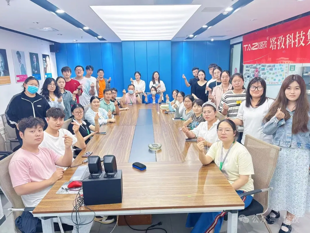 塔孜科技集團(tuán)2025年6月啟動(dòng)大會(huì)圓滿舉辦！