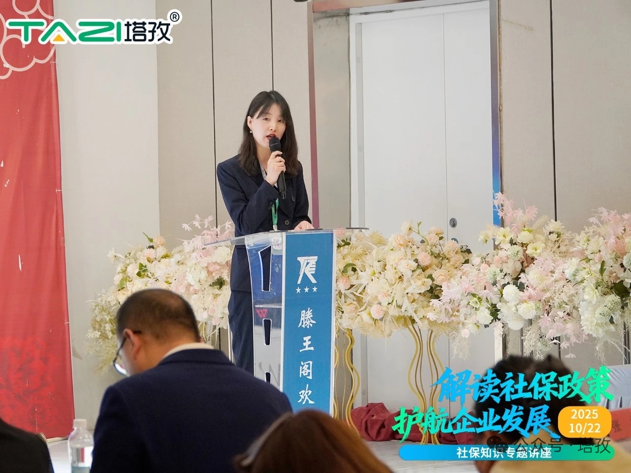 塔孜科技集團宿州分公司經(jīng)理楊婷.jpg